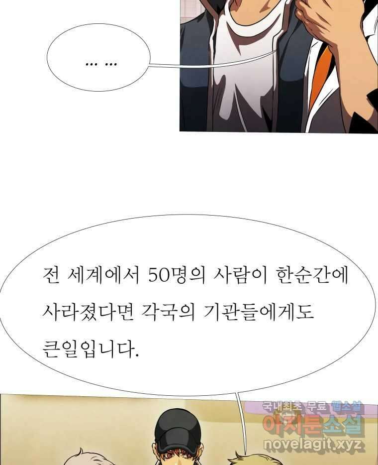 블랙 베히모스 537화 화이트 레비야탄 (1) 89