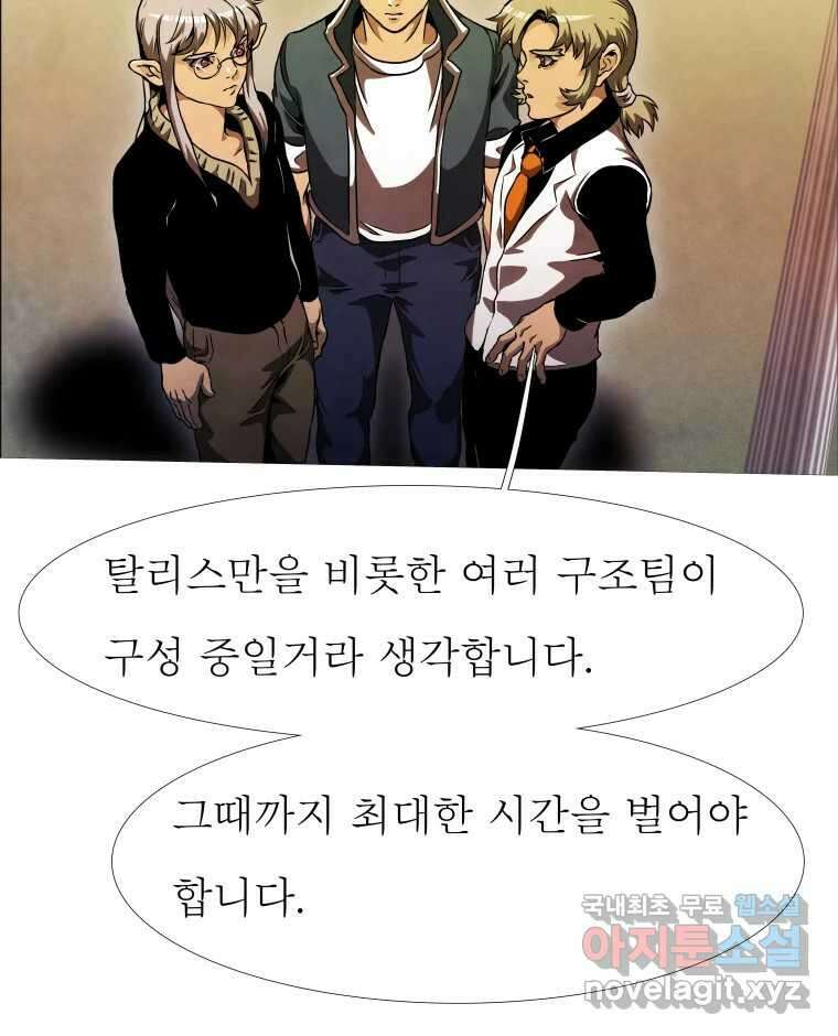 블랙 베히모스 537화 화이트 레비야탄 (1) 90