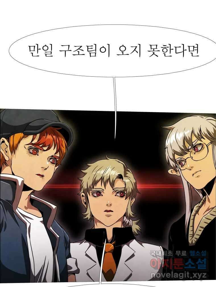 블랙 베히모스 537화 화이트 레비야탄 (1) 91