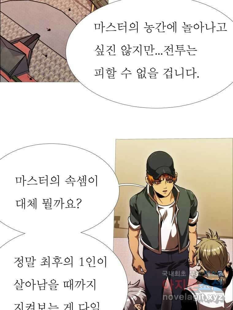 블랙 베히모스 537화 화이트 레비야탄 (1) 93