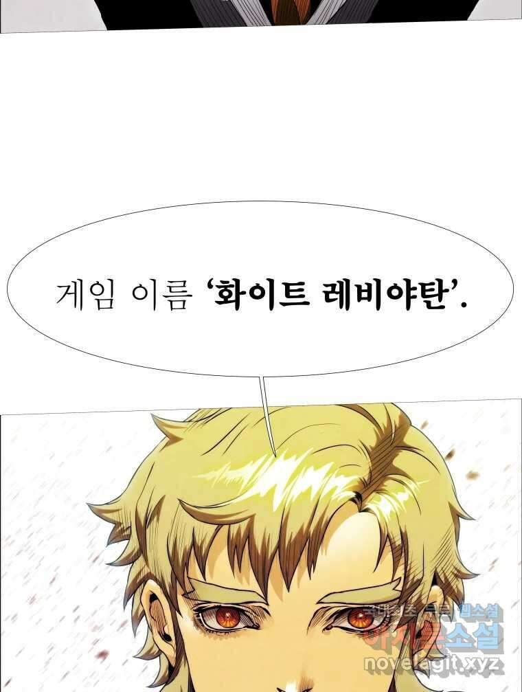 블랙 베히모스 537화 화이트 레비야탄 (1) 95