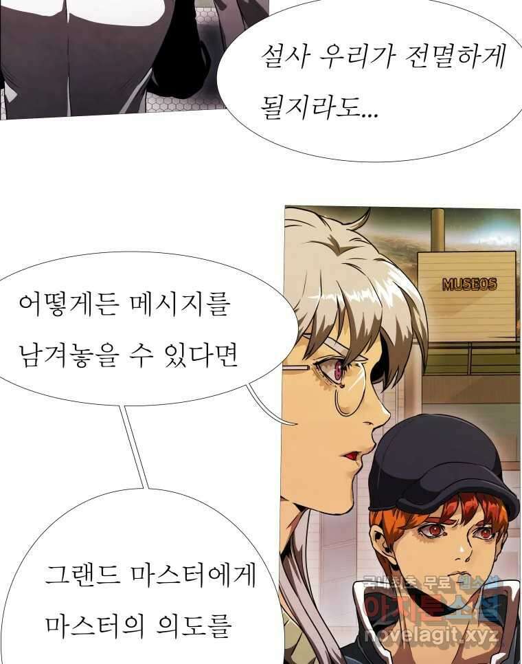 블랙 베히모스 537화 화이트 레비야탄 (1) 98