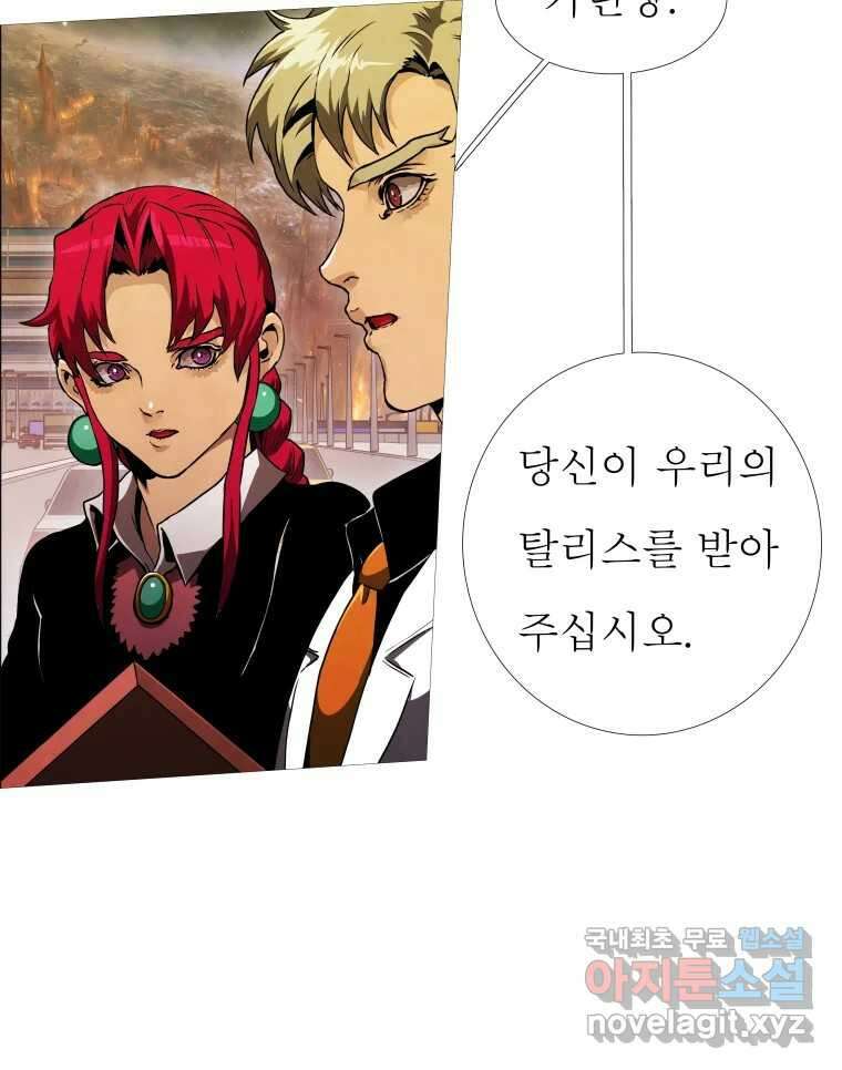 블랙 베히모스 537화 화이트 레비야탄 (1) 101