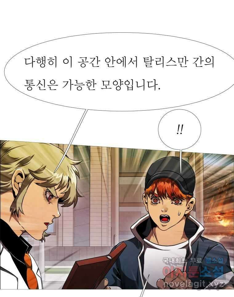 블랙 베히모스 537화 화이트 레비야탄 (1) 105