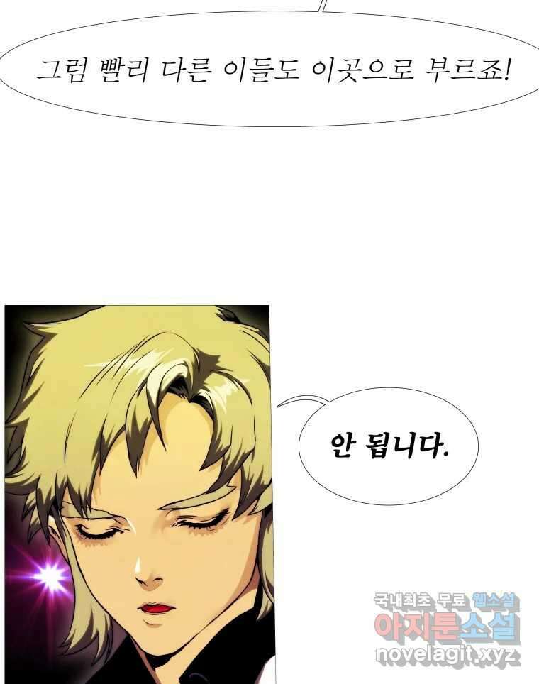 블랙 베히모스 537화 화이트 레비야탄 (1) 106