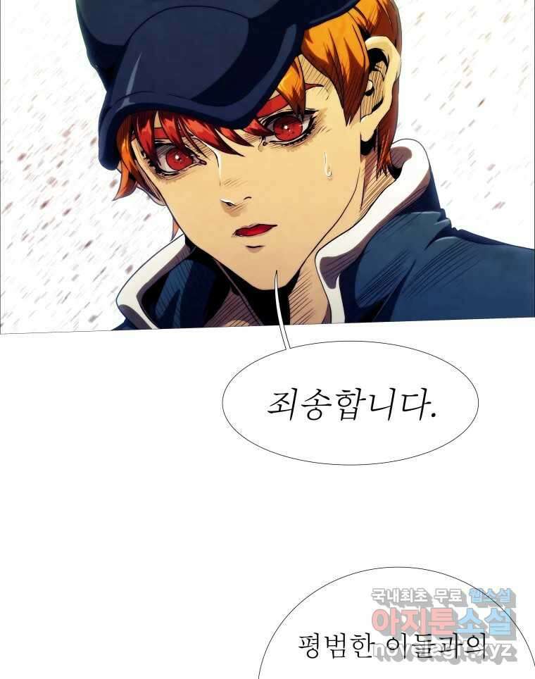 블랙 베히모스 537화 화이트 레비야탄 (1) 109