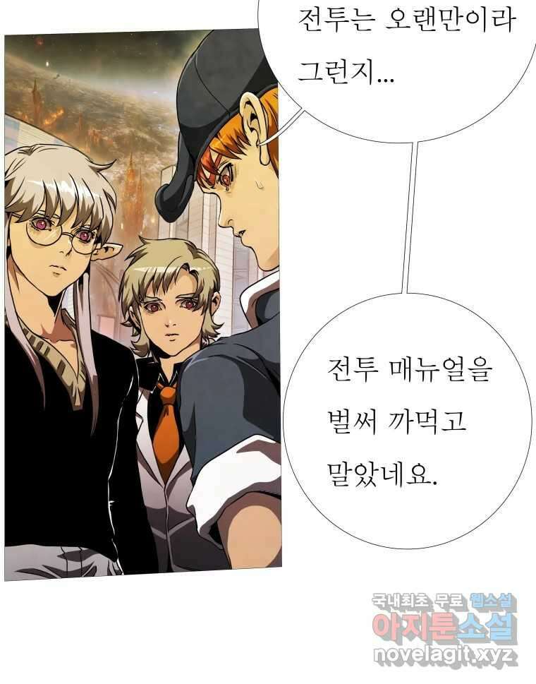 블랙 베히모스 537화 화이트 레비야탄 (1) 110