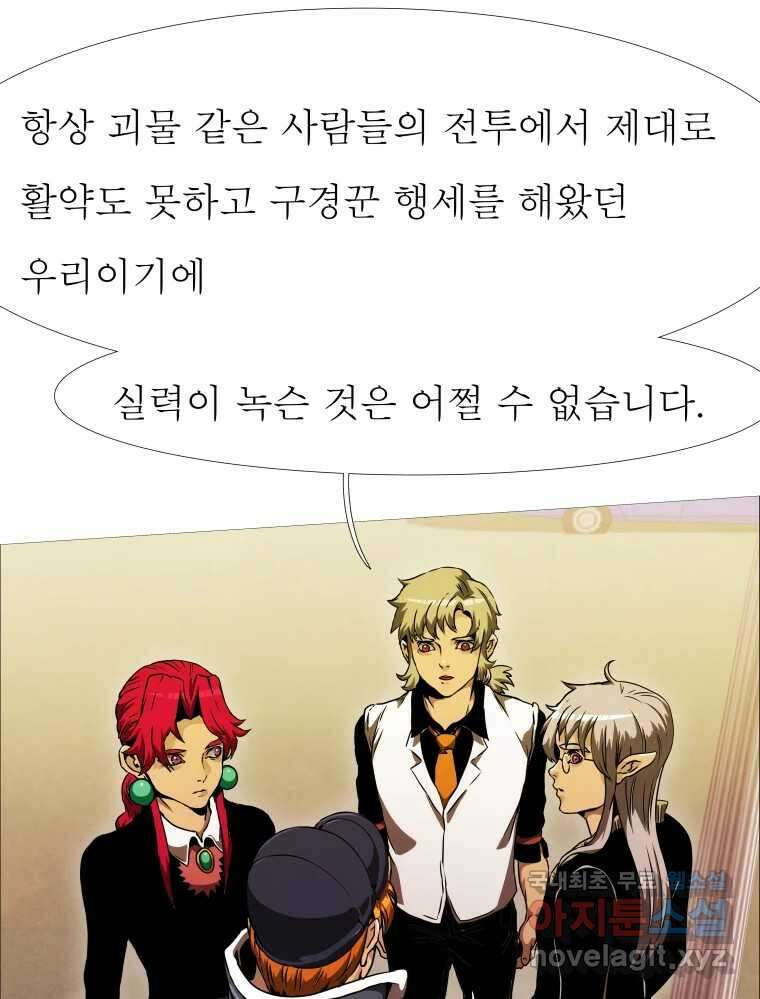 블랙 베히모스 537화 화이트 레비야탄 (1) 112