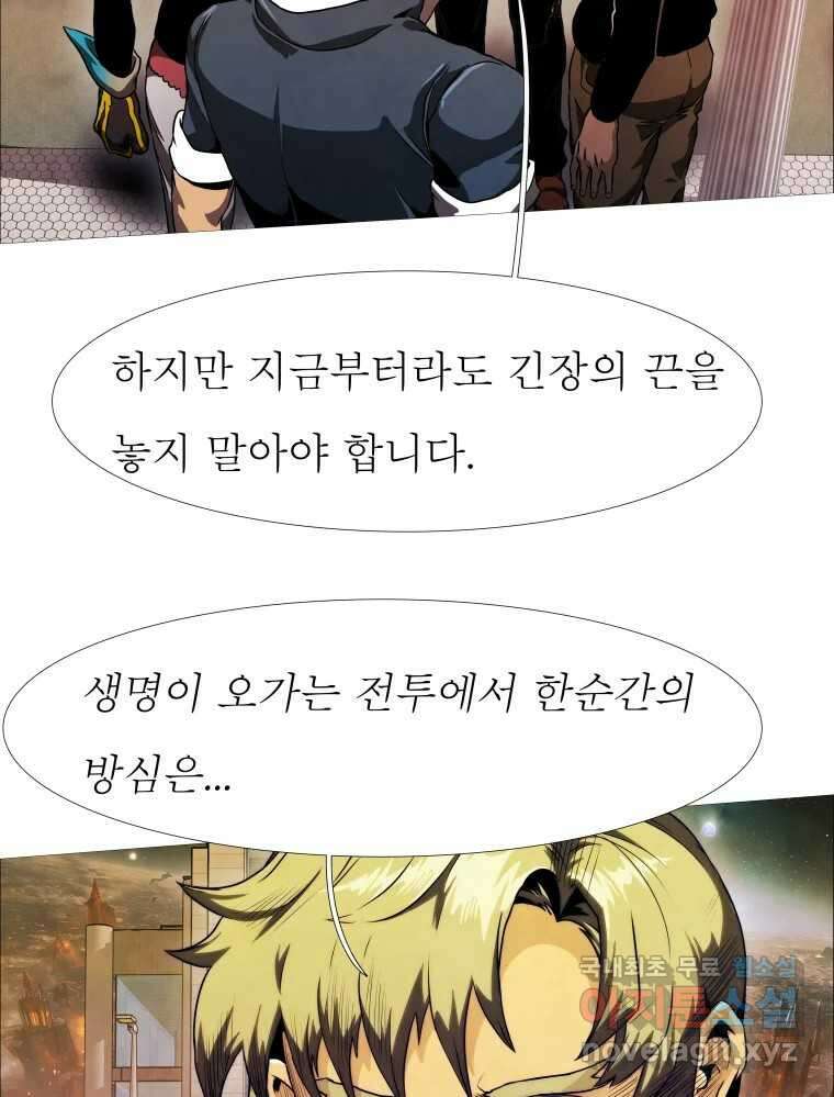 블랙 베히모스 537화 화이트 레비야탄 (1) 113