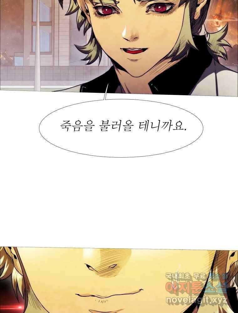 블랙 베히모스 537화 화이트 레비야탄 (1) 114