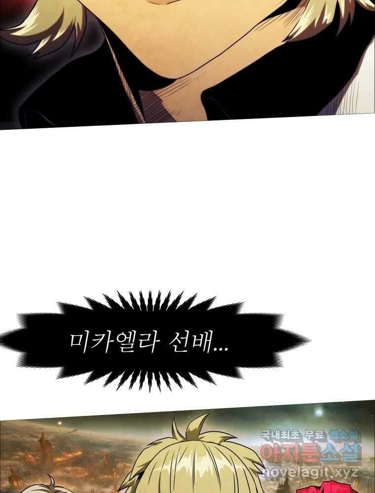 블랙 베히모스 537화 화이트 레비야탄 (1) 115