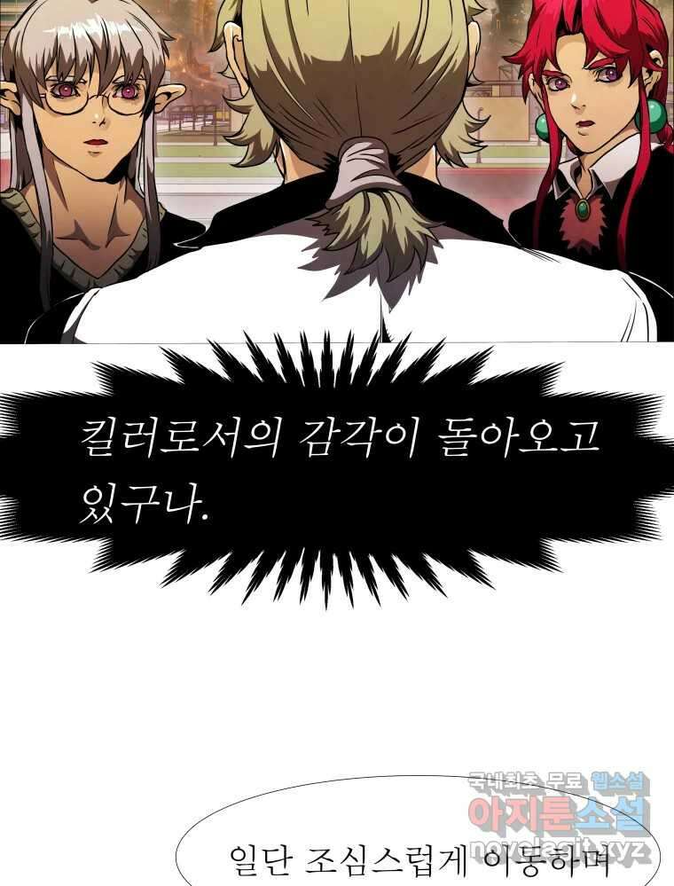 블랙 베히모스 537화 화이트 레비야탄 (1) 116