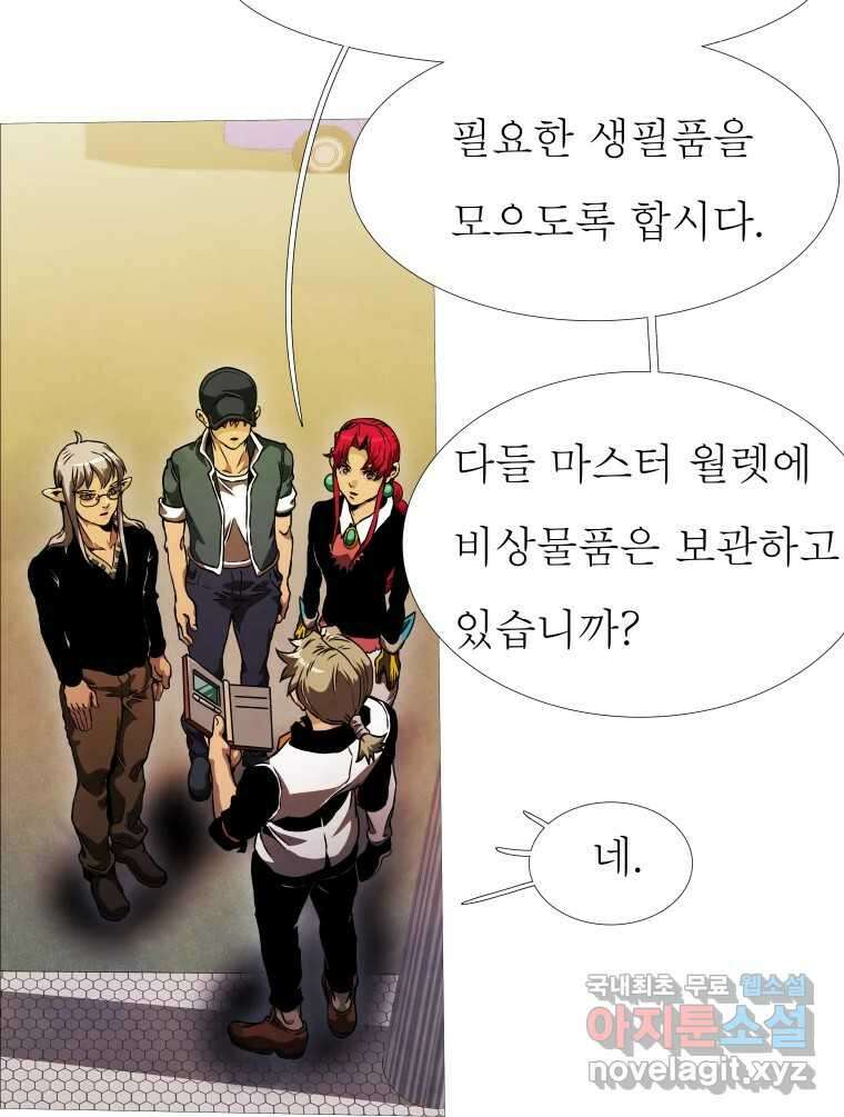 블랙 베히모스 537화 화이트 레비야탄 (1) 117