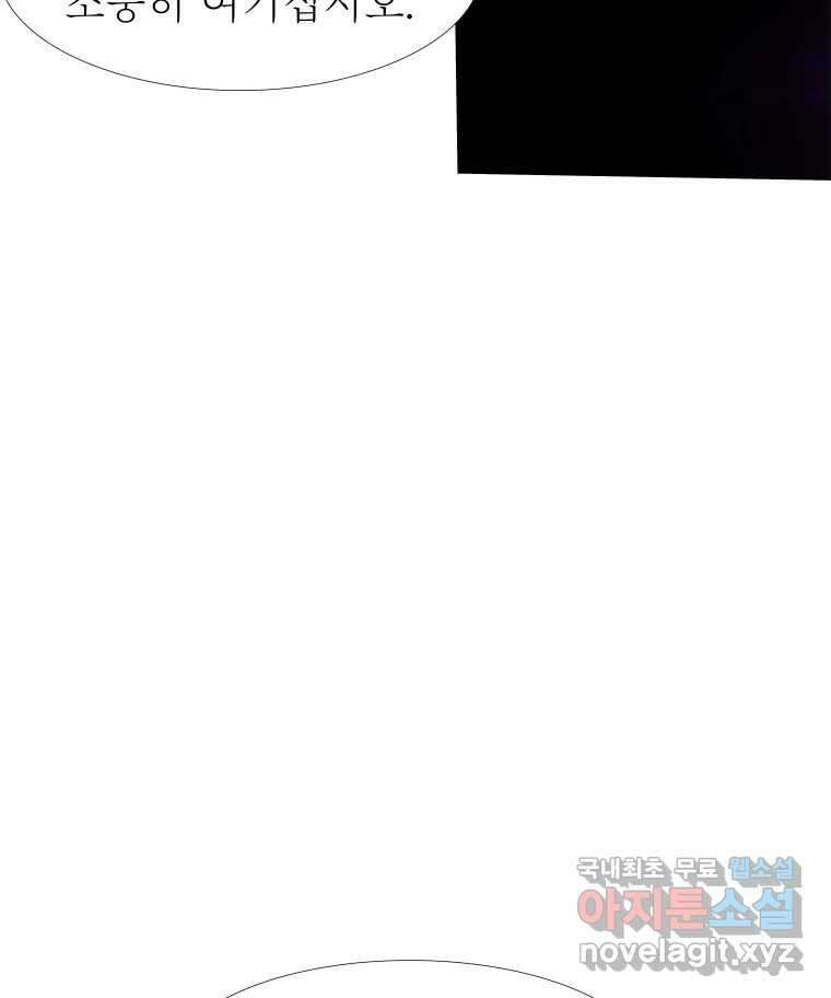 블랙 베히모스 537화 화이트 레비야탄 (1) 119