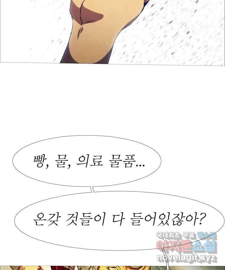 블랙 베히모스 537화 화이트 레비야탄 (1) 121