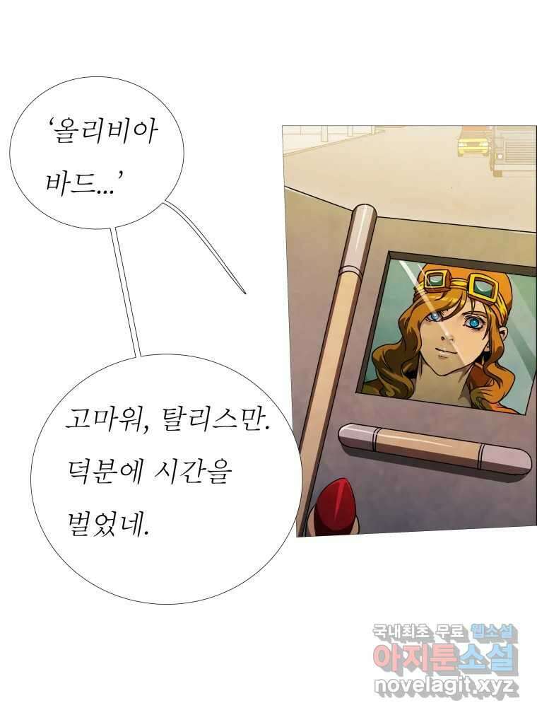 블랙 베히모스 537화 화이트 레비야탄 (1) 125