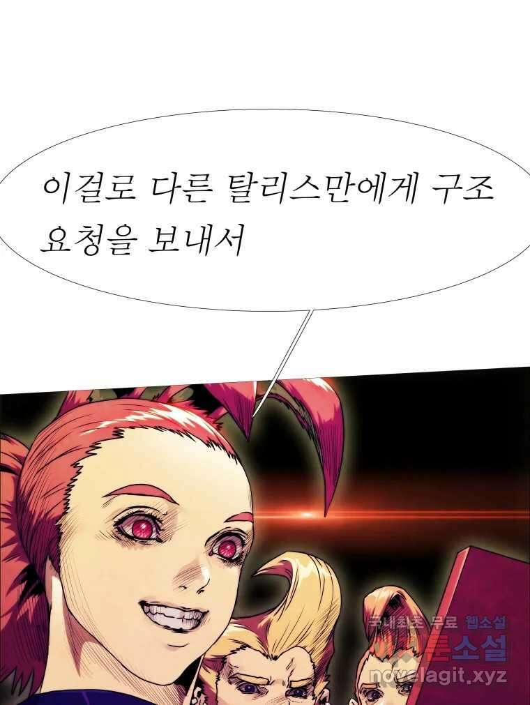 블랙 베히모스 537화 화이트 레비야탄 (1) 126