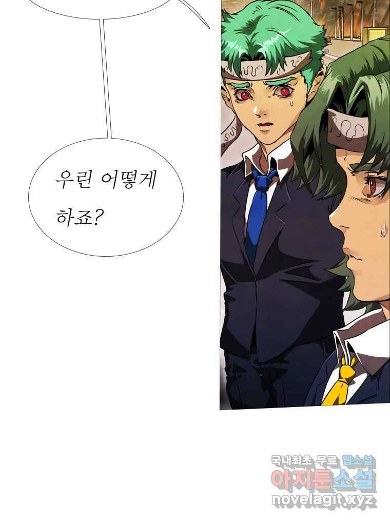 블랙 베히모스 537화 화이트 레비야탄 (1) 130