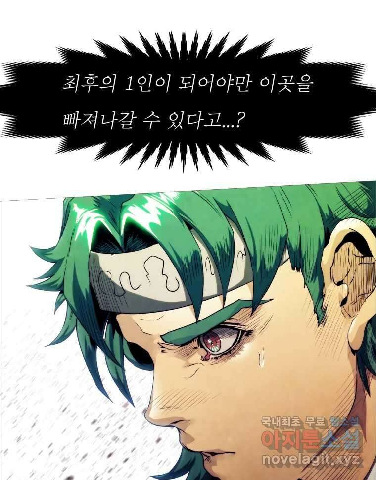 블랙 베히모스 537화 화이트 레비야탄 (1) 131