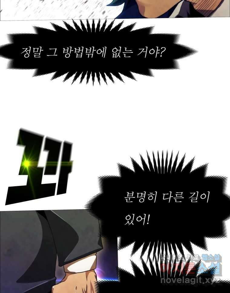 블랙 베히모스 537화 화이트 레비야탄 (1) 132