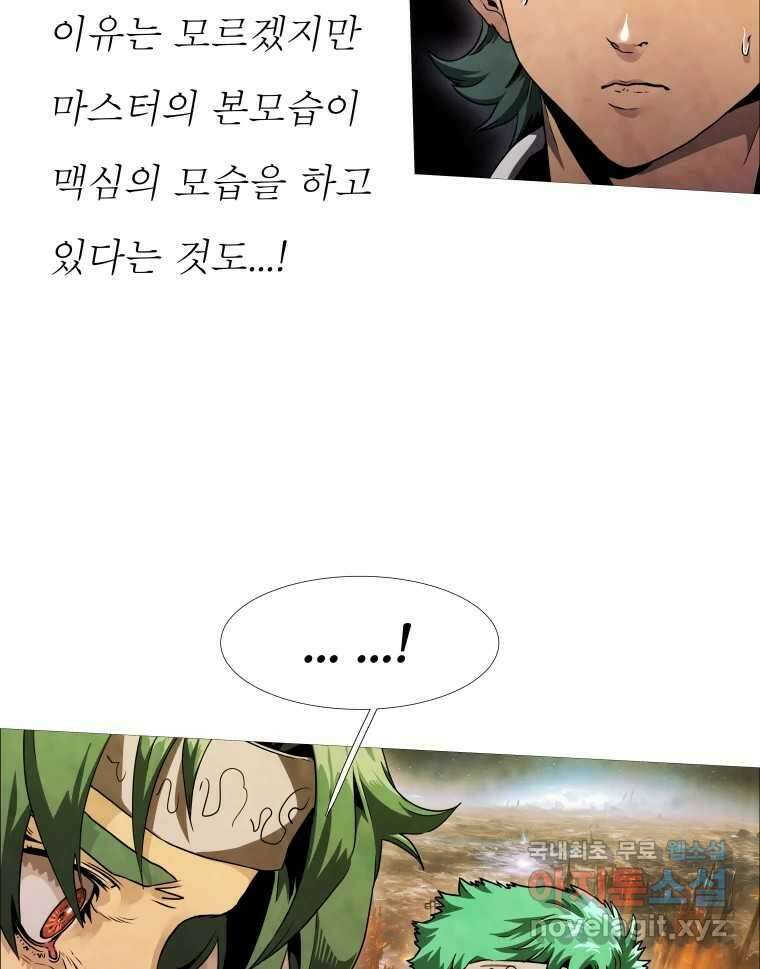 블랙 베히모스 537화 화이트 레비야탄 (1) 134