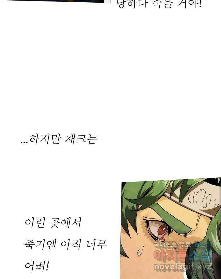 블랙 베히모스 537화 화이트 레비야탄 (1) 139