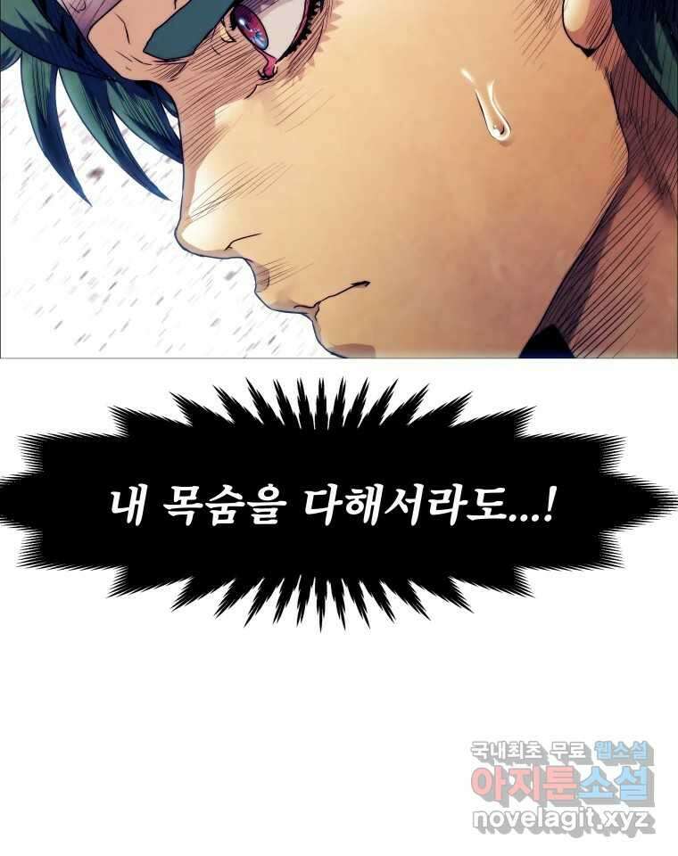 블랙 베히모스 537화 화이트 레비야탄 (1) 143