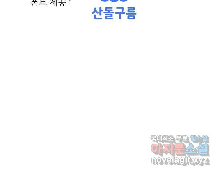 블랙 베히모스 537화 화이트 레비야탄 (1) 145