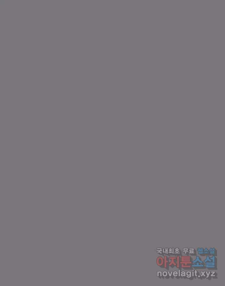 나쁜 X 74화 1