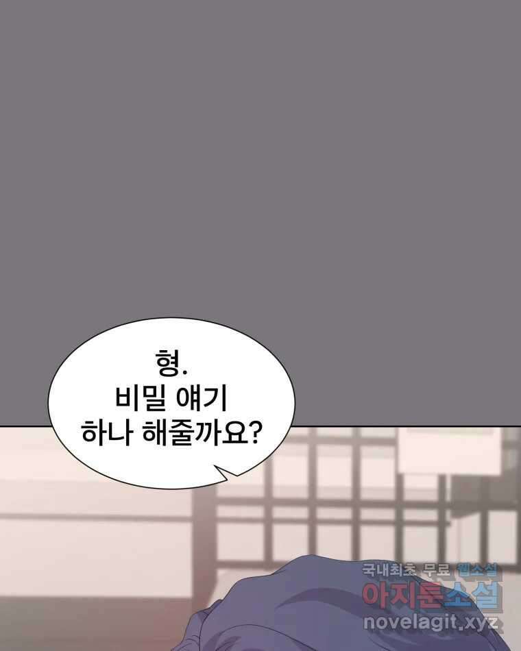 나쁜 X 74화 4