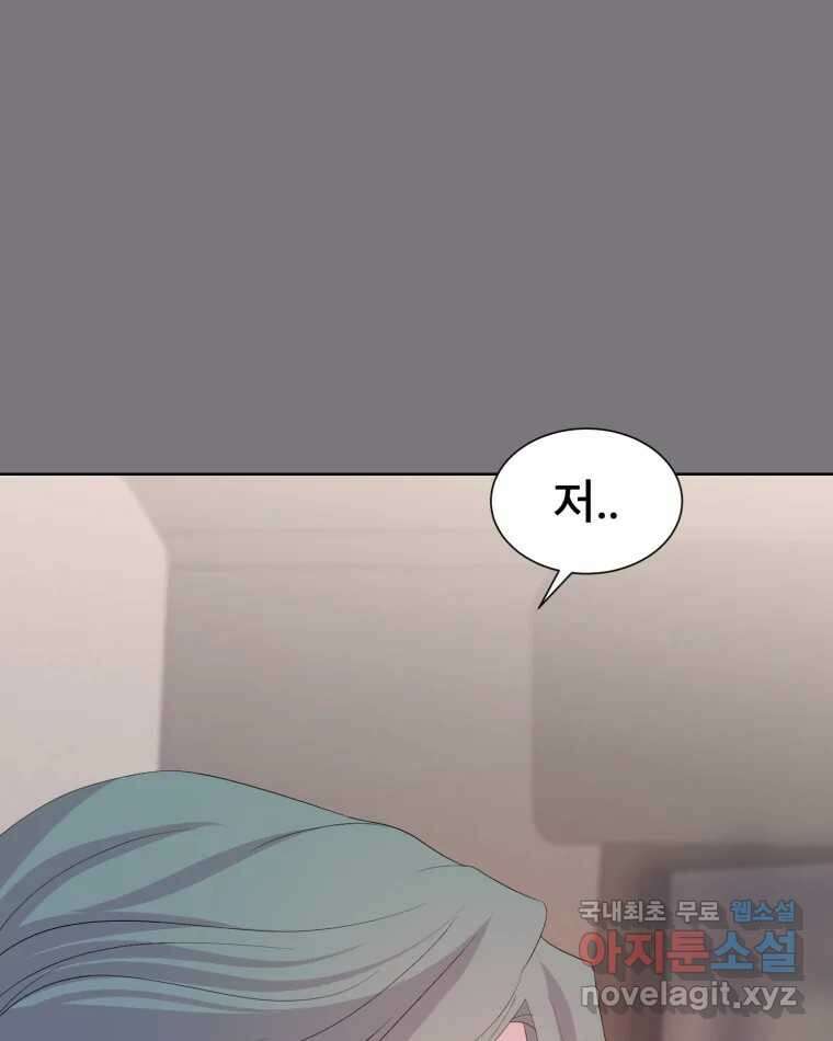 나쁜 X 74화 8