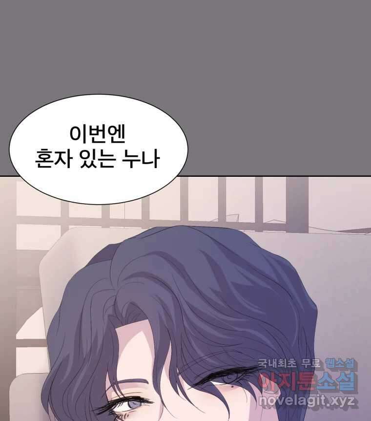 나쁜 X 74화 20