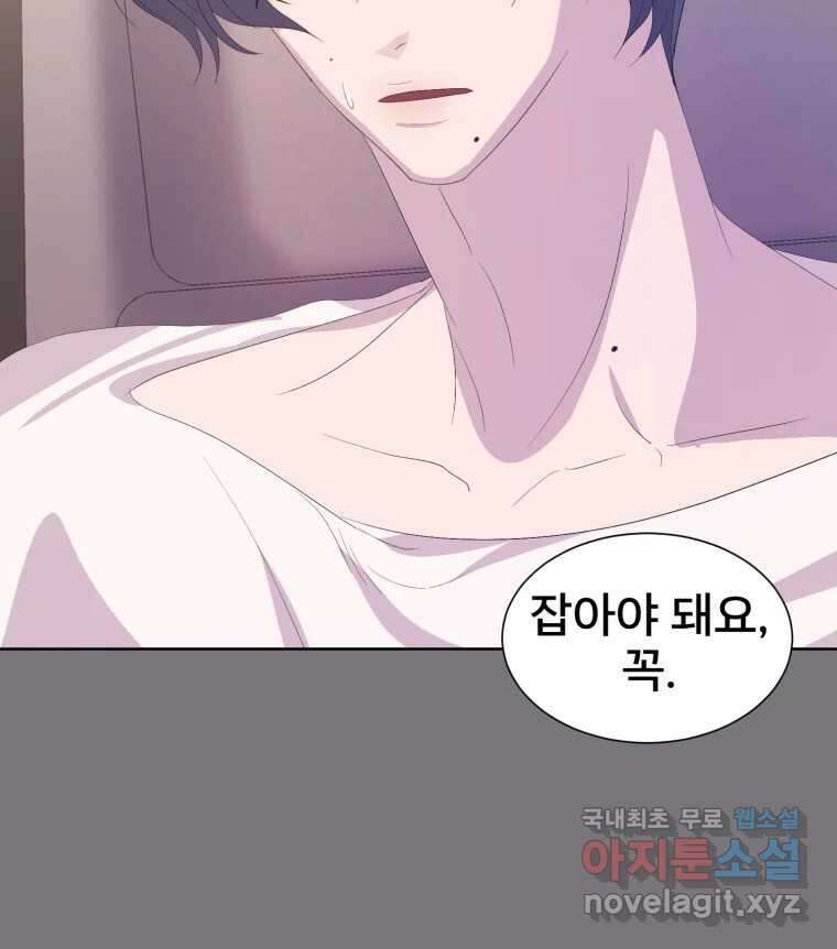 나쁜 X 74화 21