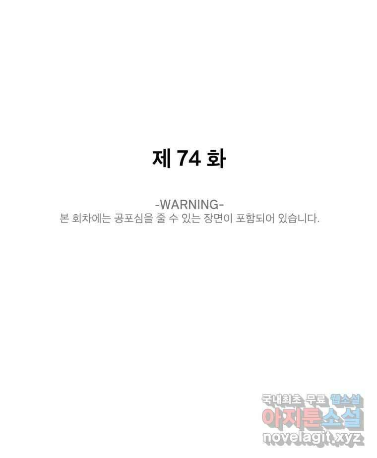 나쁜 X 74화 25