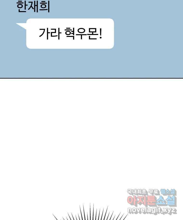 나쁜 X 74화 27