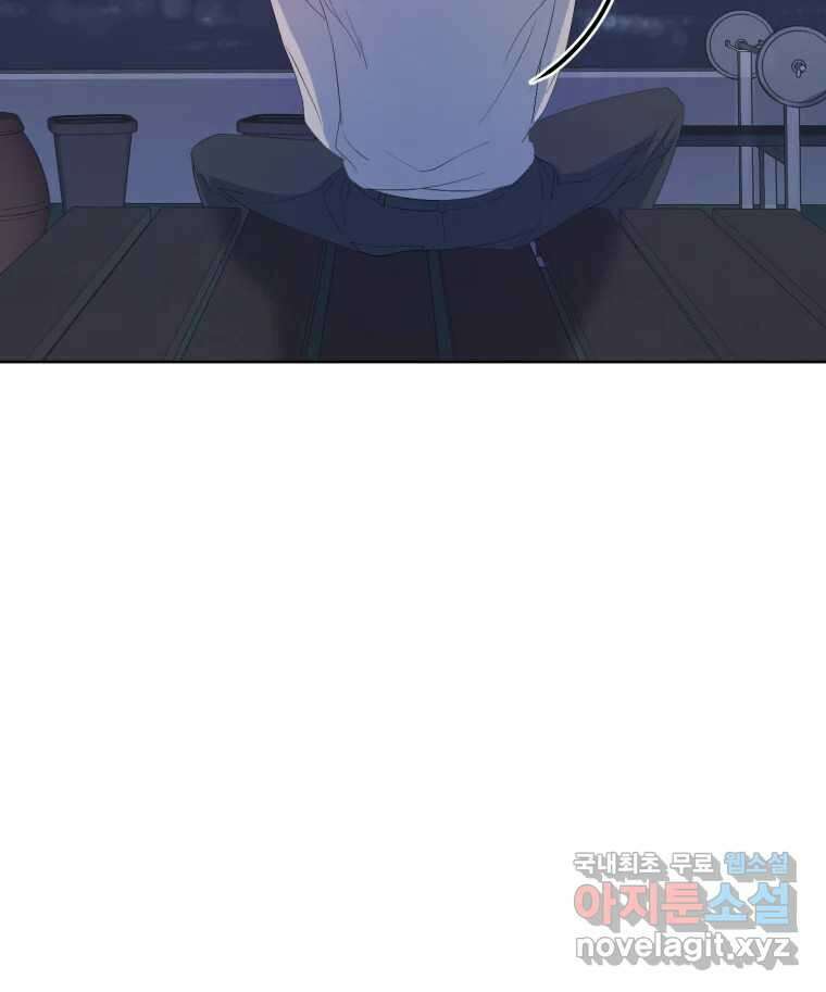 나쁜 X 74화 32