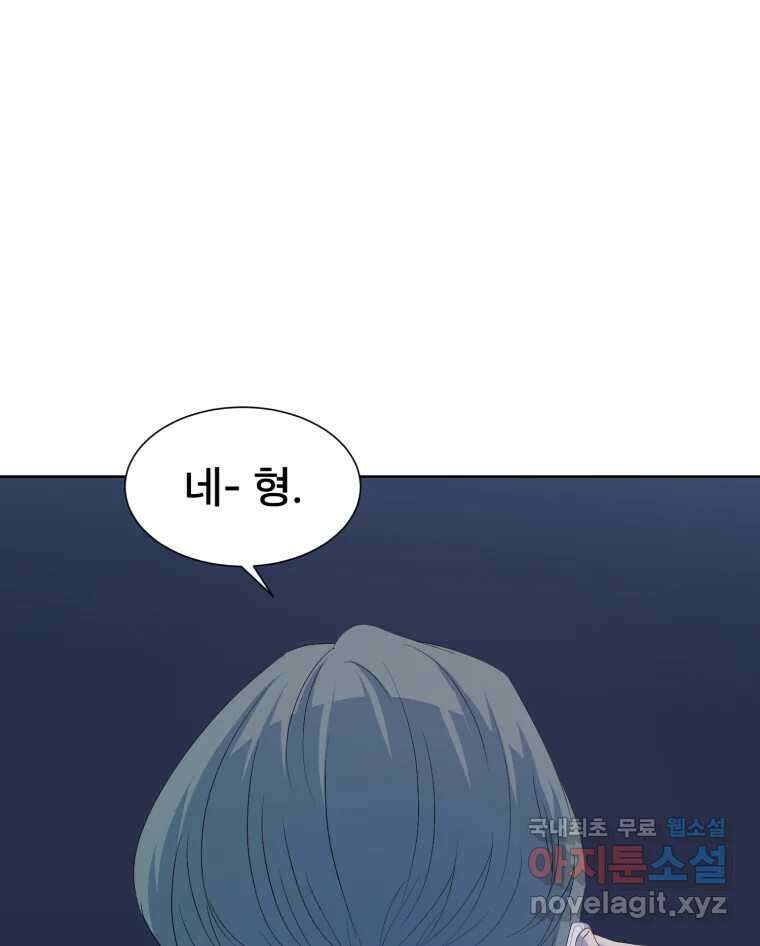 나쁜 X 74화 33