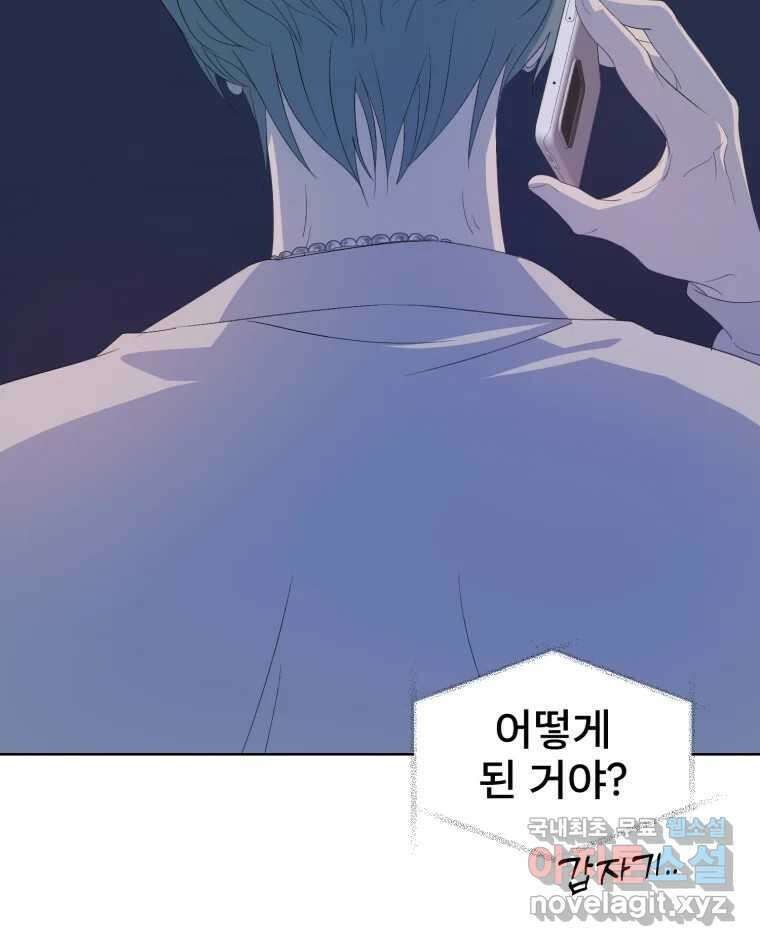 나쁜 X 74화 34