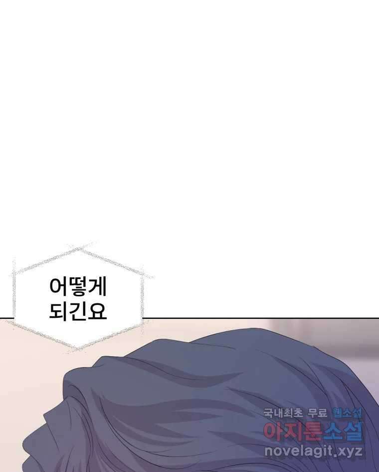 나쁜 X 74화 35