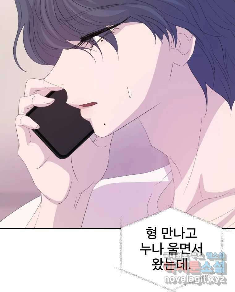 나쁜 X 74화 36