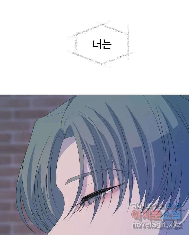 나쁜 X 74화 39