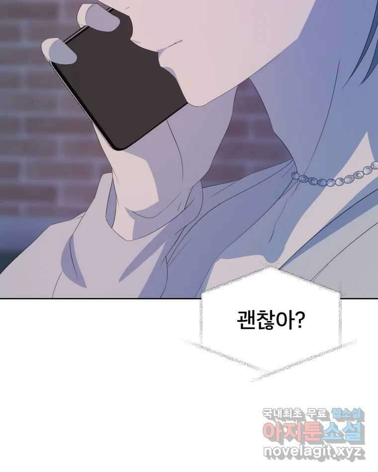 나쁜 X 74화 40