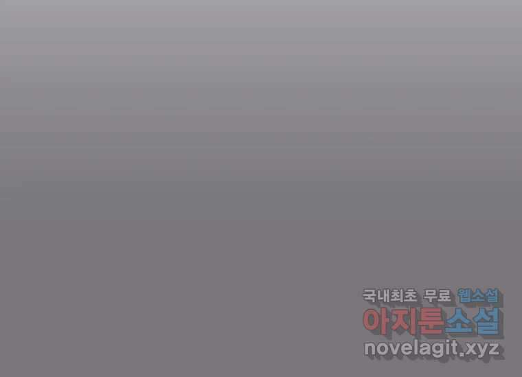 나쁜 X 74화 42