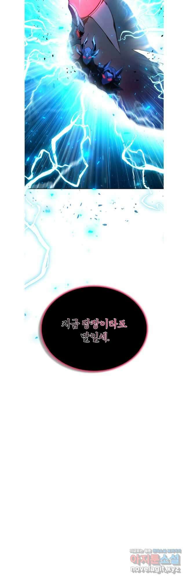 테이밍 마스터 147화 3