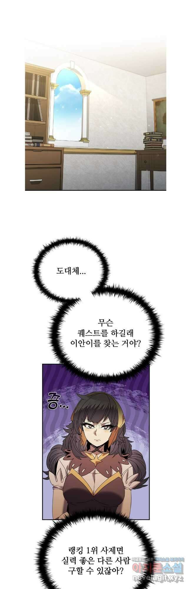 테이밍 마스터 147화 4
