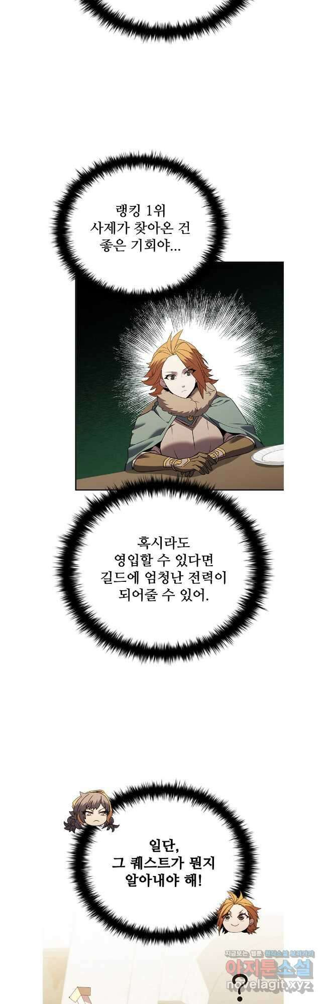 테이밍 마스터 147화 5