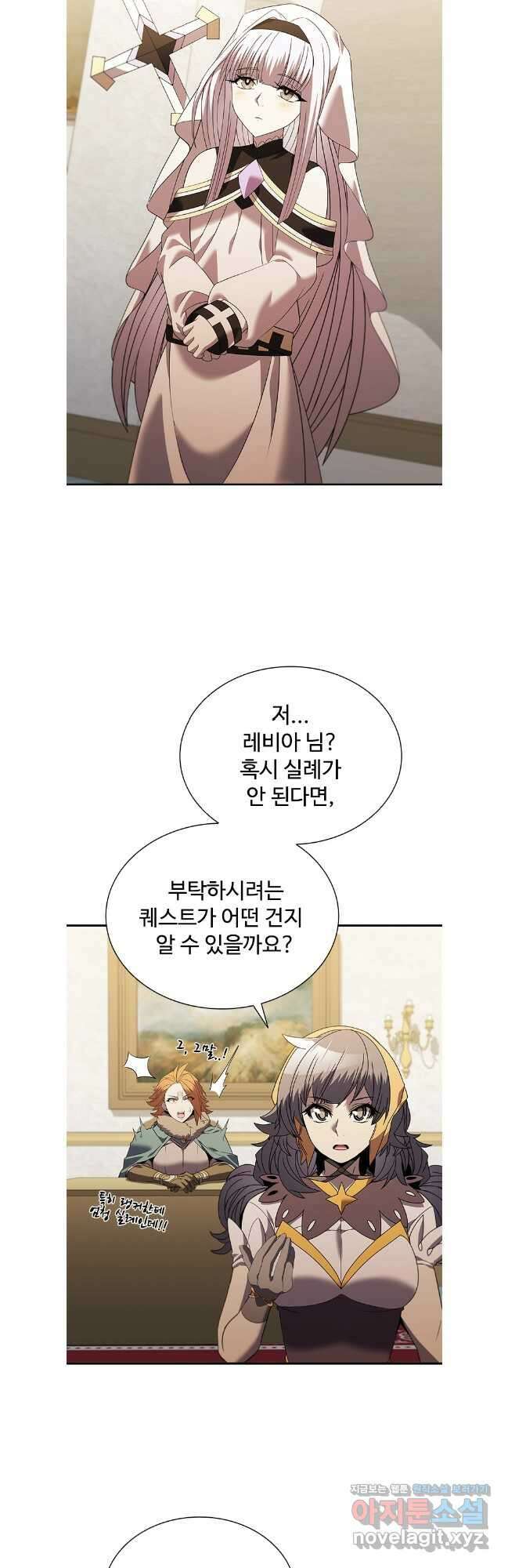 테이밍 마스터 147화 6