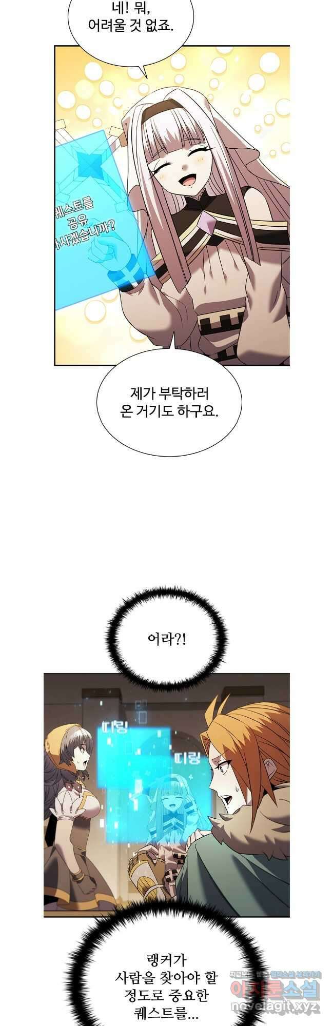 테이밍 마스터 147화 7