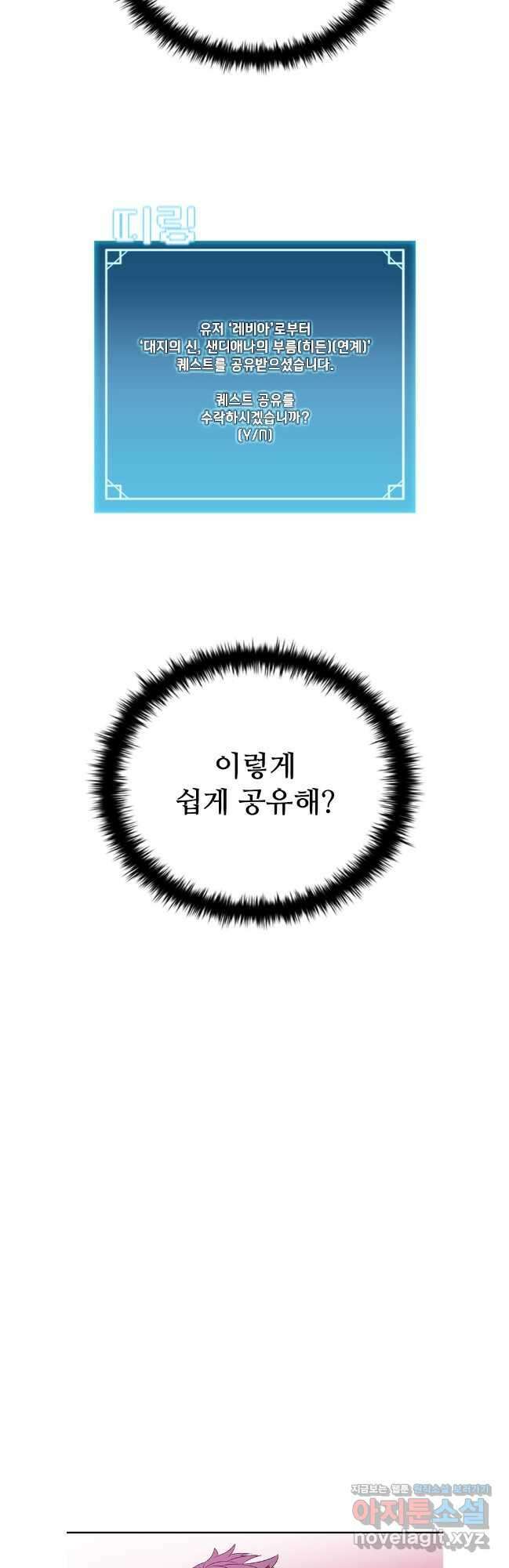 테이밍 마스터 147화 8
