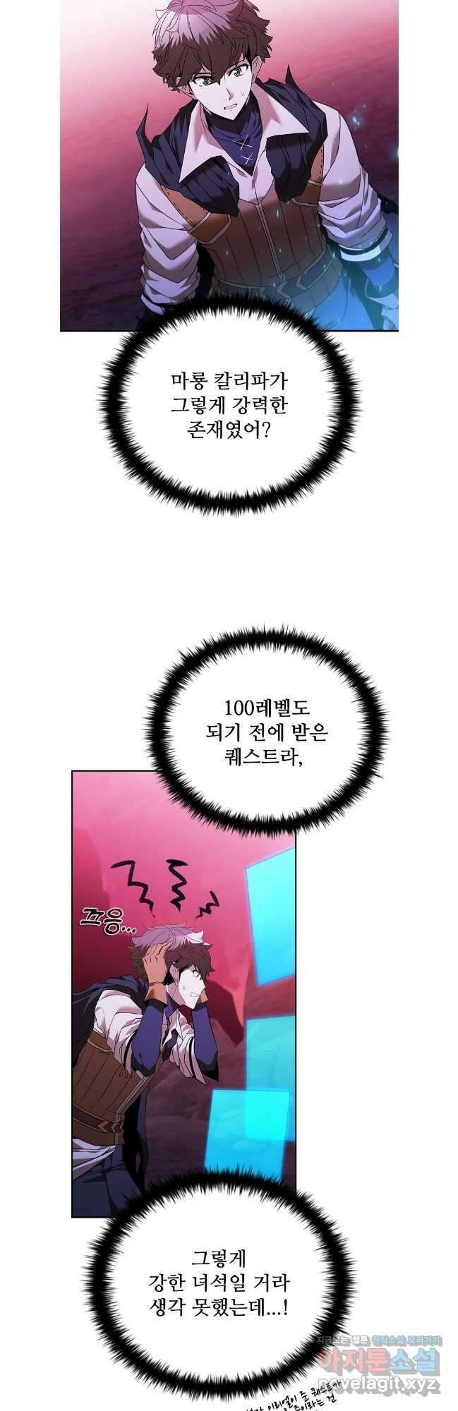 테이밍 마스터 147화 9